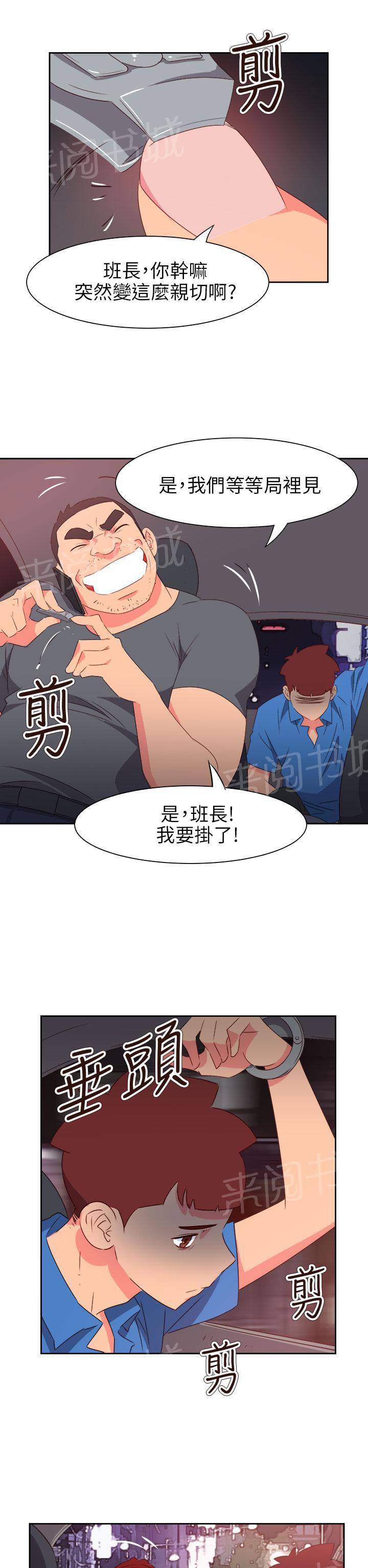 《超能力男子》第60话 第18页