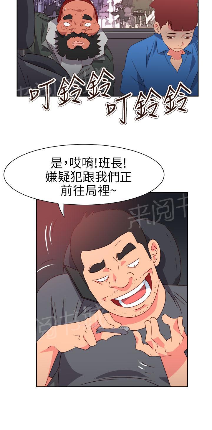 《超能力男子》第60话 第19页