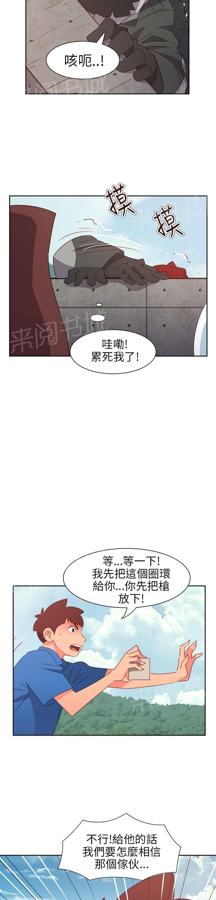 《超能力男子》第63话 第14页