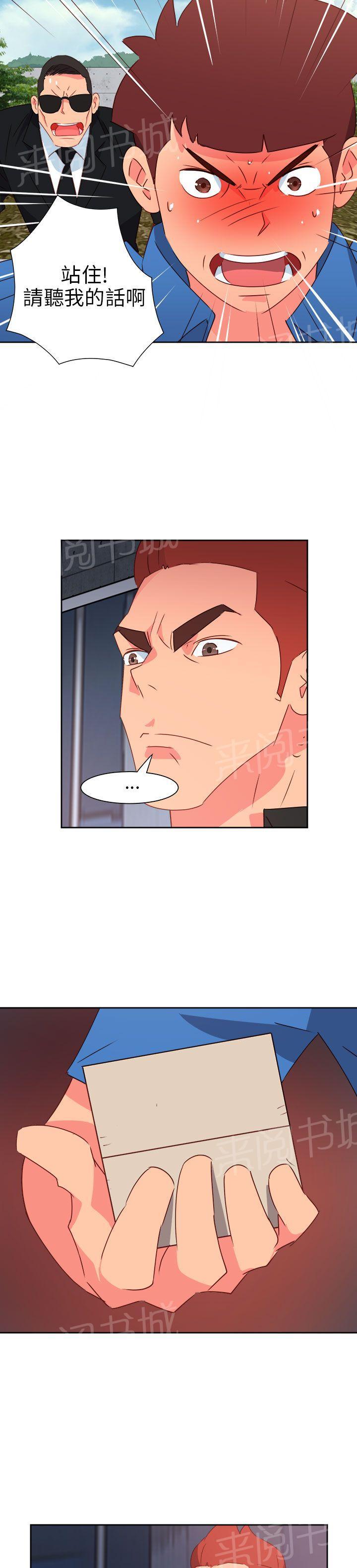 《超能力男子》第63话 第15页