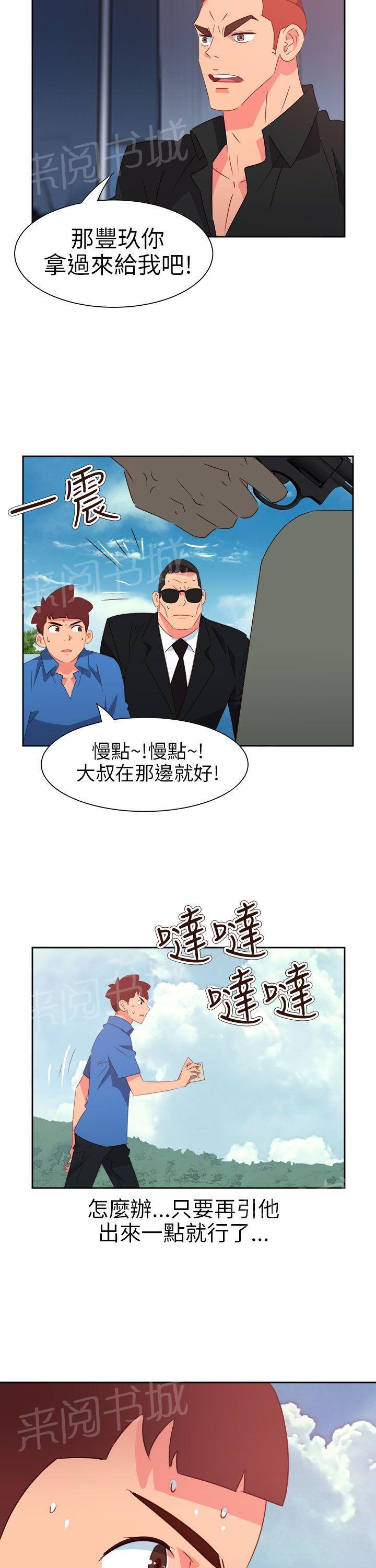 《超能力男子》第63话 第16页