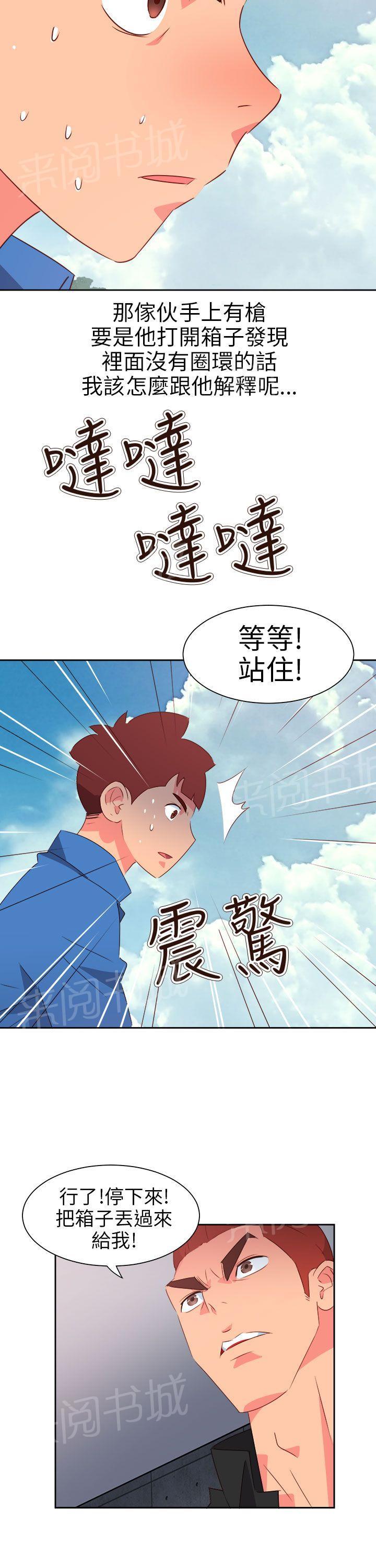 《超能力男子》第63话 第17页