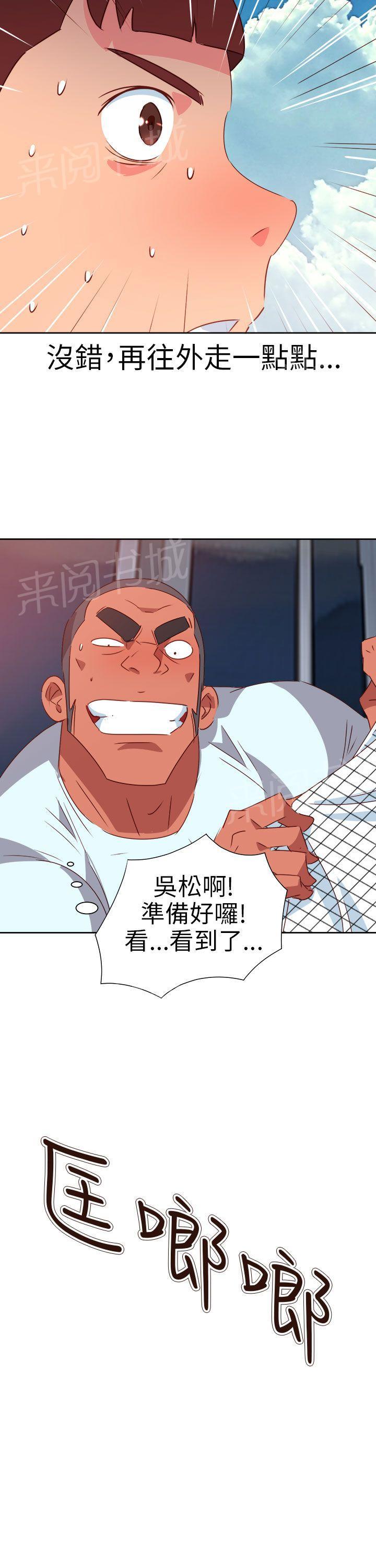 《超能力男子》第63话 第22页