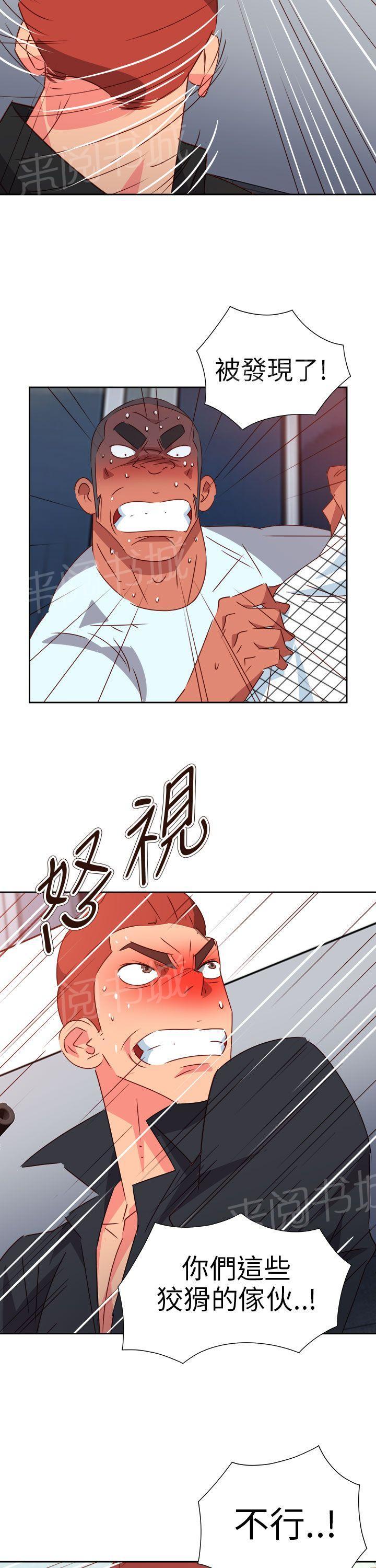 《超能力男子》第63话 第24页
