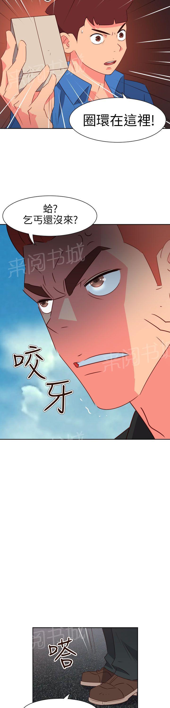 《超能力男子》第63话 第8页