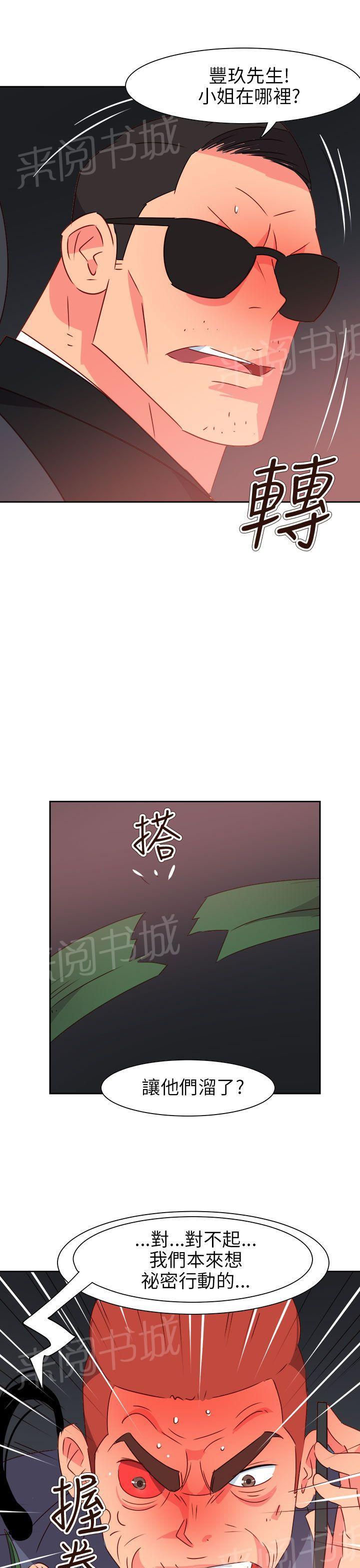 《超能力男子》第61话 第10页