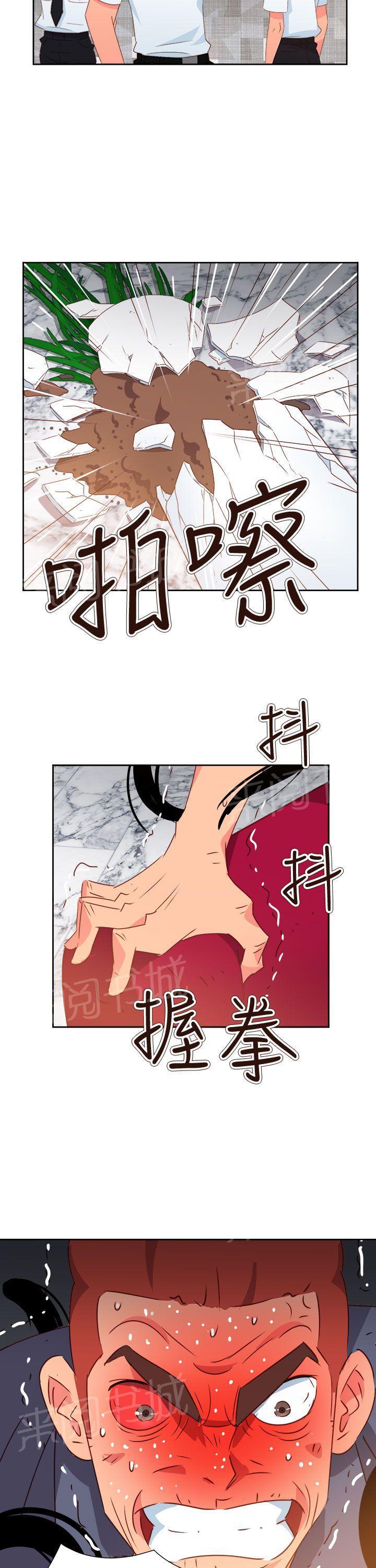 《超能力男子》第61话 第17页