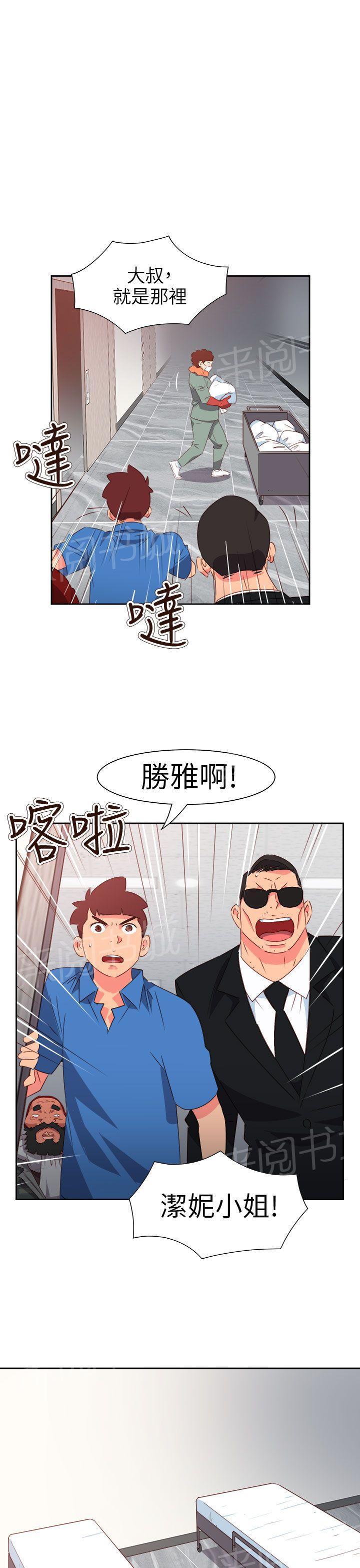 《超能力男子》第61话 第19页
