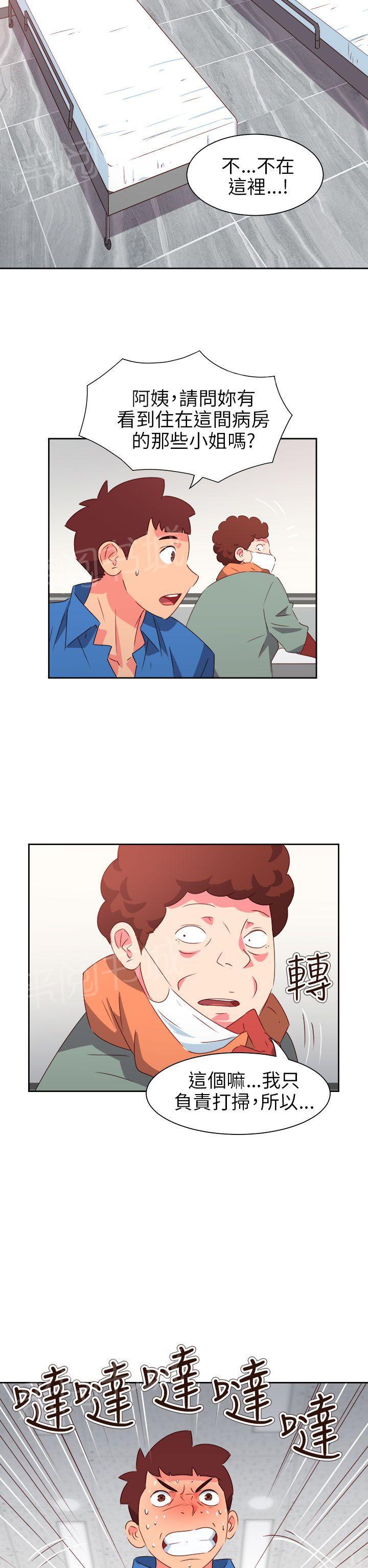 《超能力男子》第61话 第20页