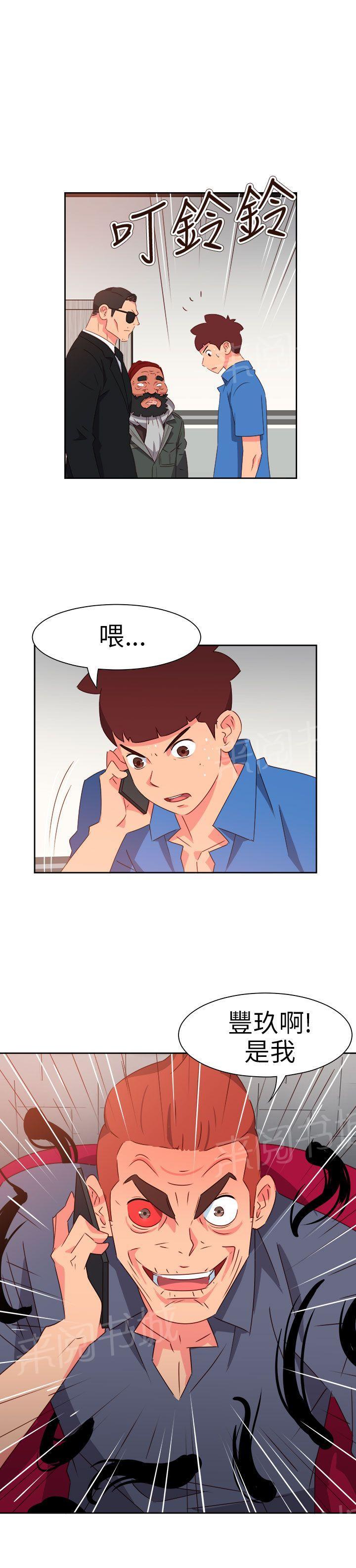 《超能力男子》第61话 第24页