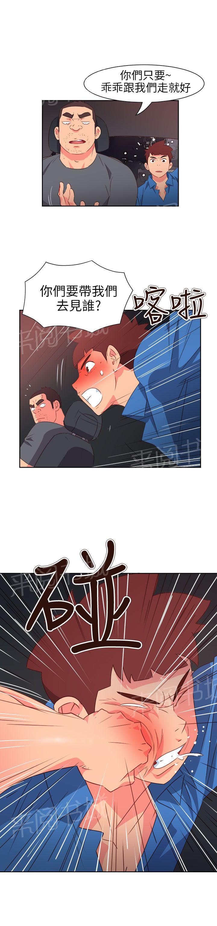 《超能力男子》第61话 第2页