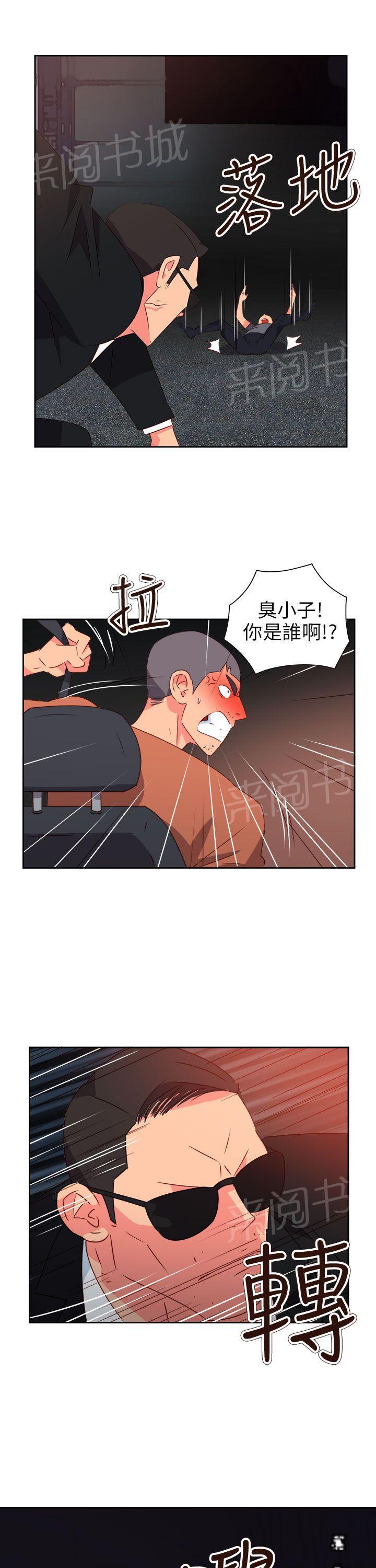 《超能力男子》第61话 第7页