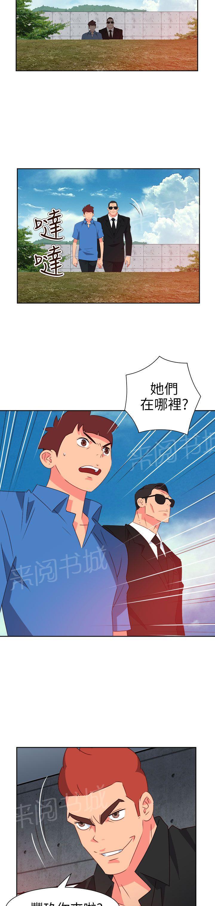 《超能力男子》第62话 第21页
