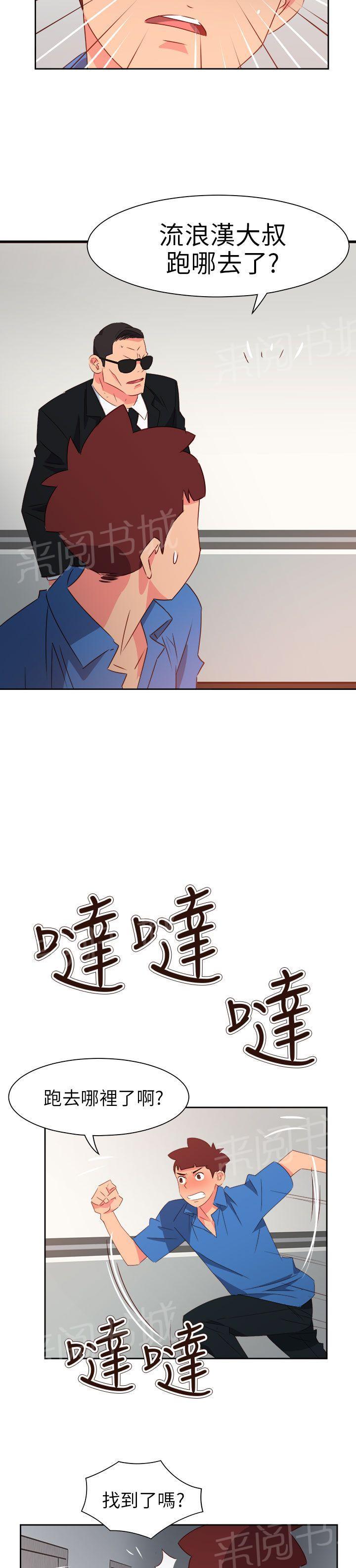 《超能力男子》第62话 第6页