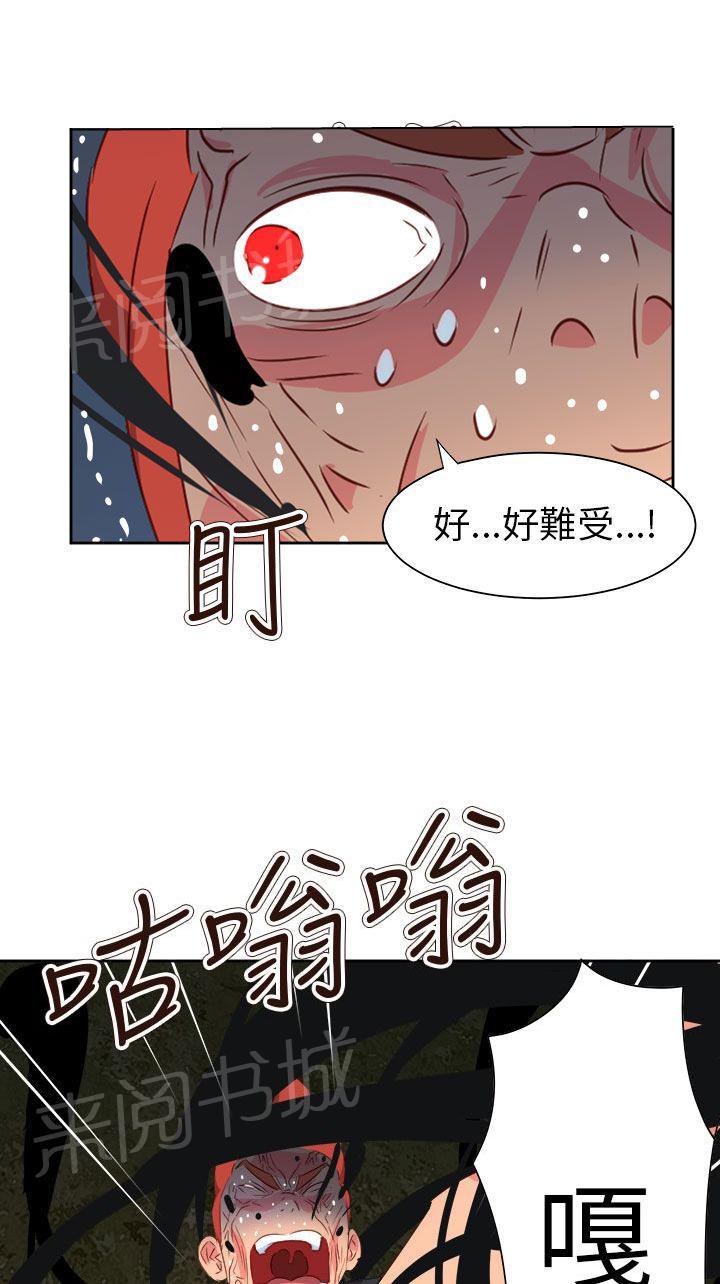 《超能力男子》第65话 第10页