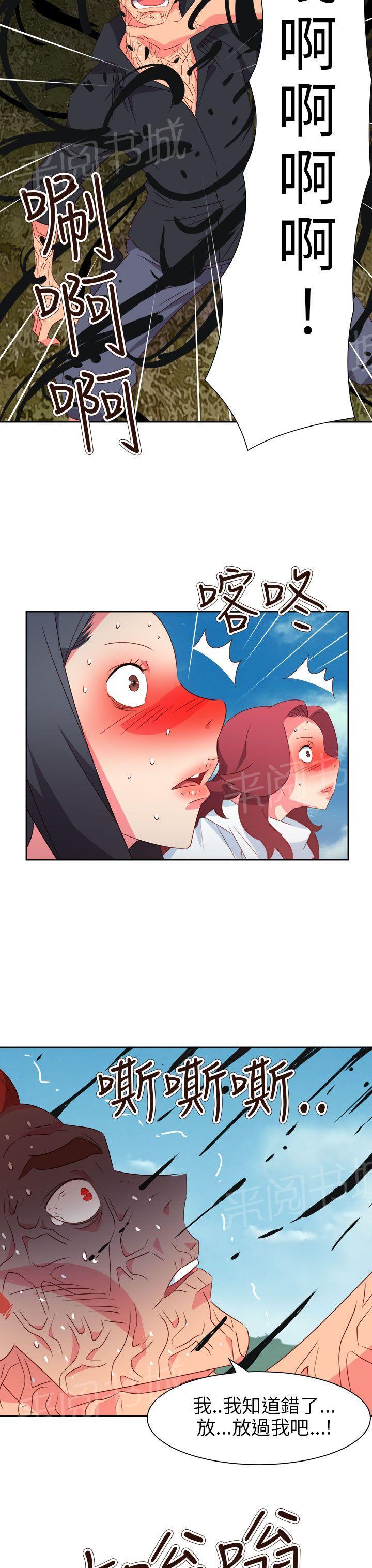 《超能力男子》第65话 第11页