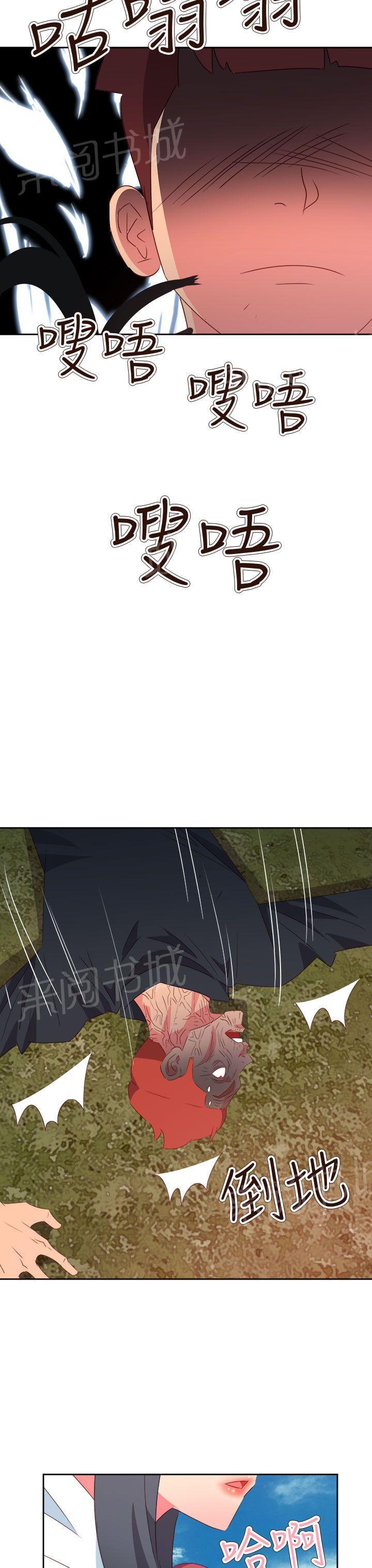 《超能力男子》第65话 第12页