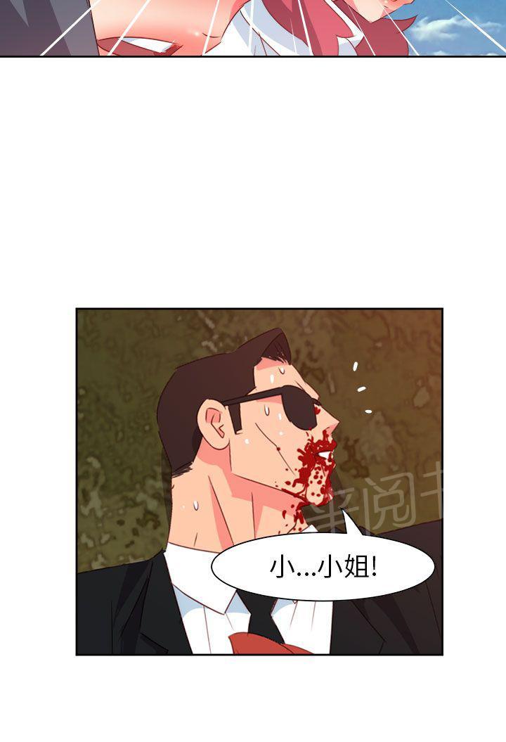 《超能力男子》第65话 第14页