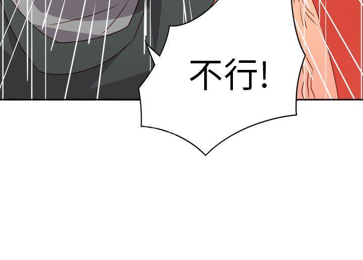 《超能力男子》第65话 第16页