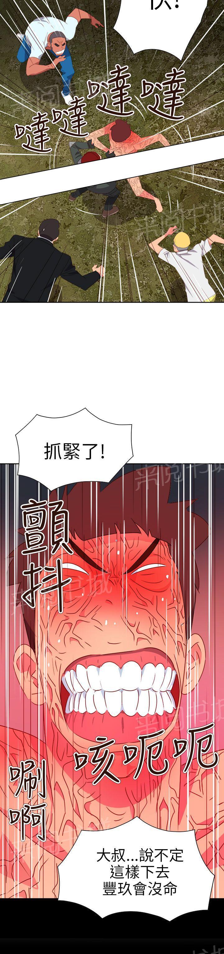 《超能力男子》第65话 第18页