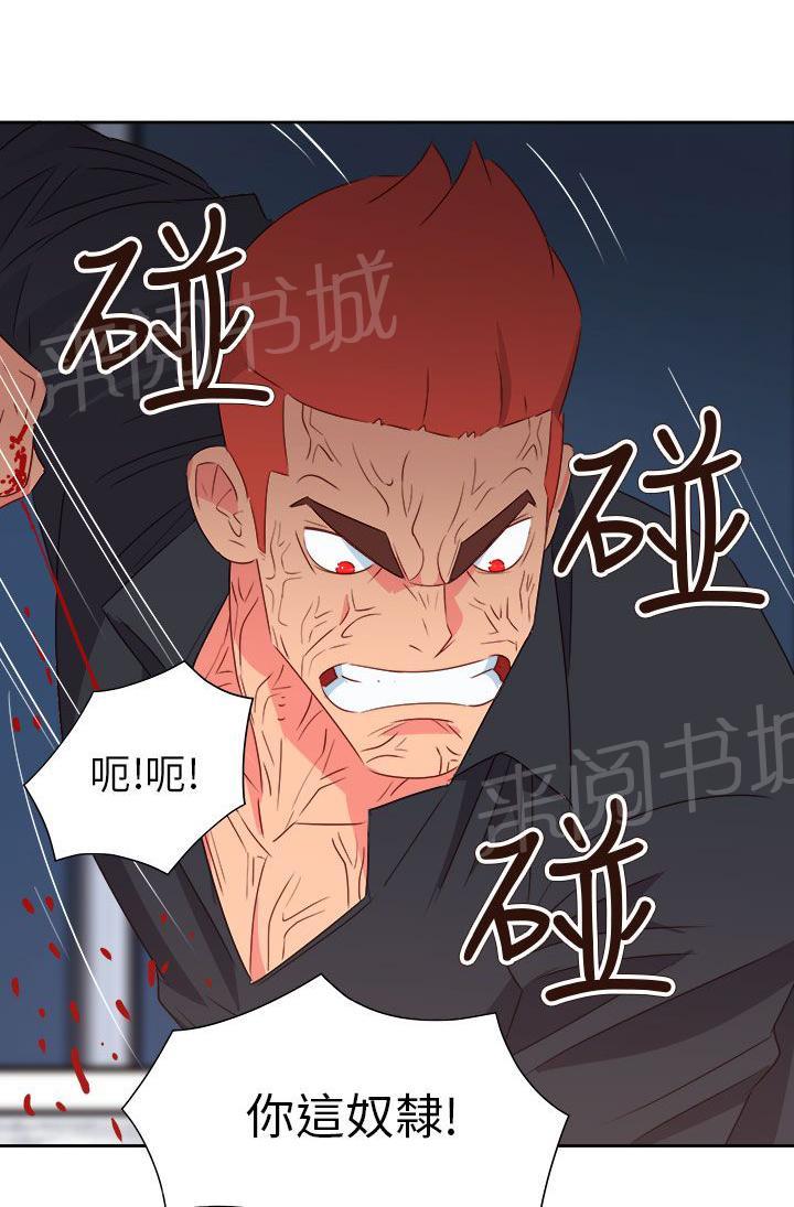 《超能力男子》第65话 第1页