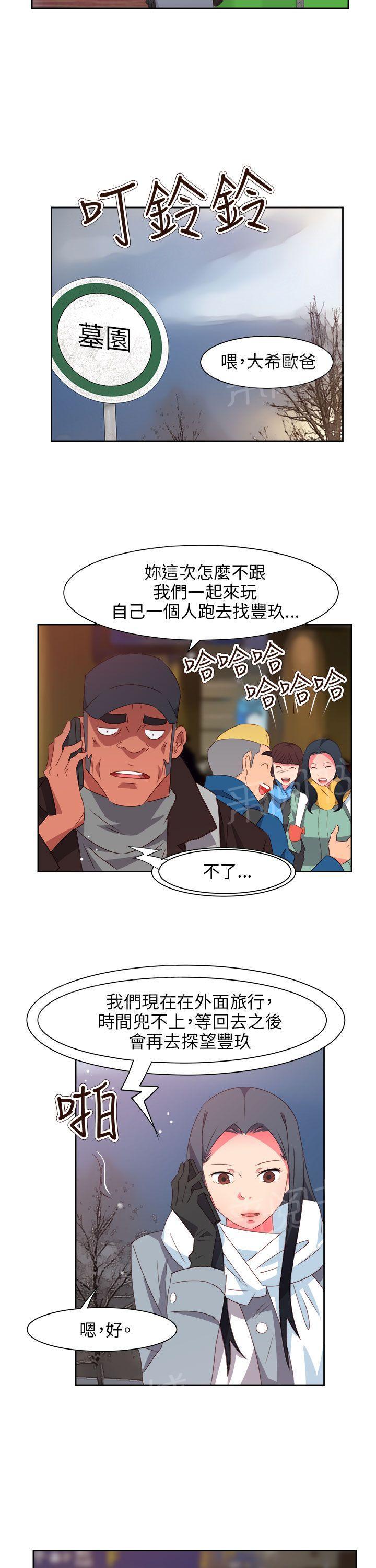 《超能力男子》第65话 第21页