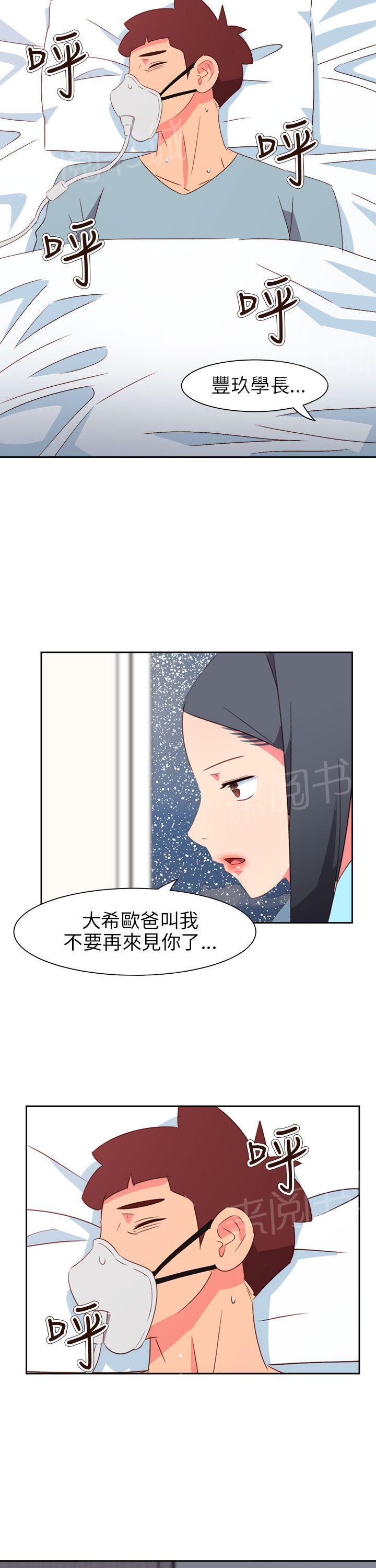 《超能力男子》第65话 第23页