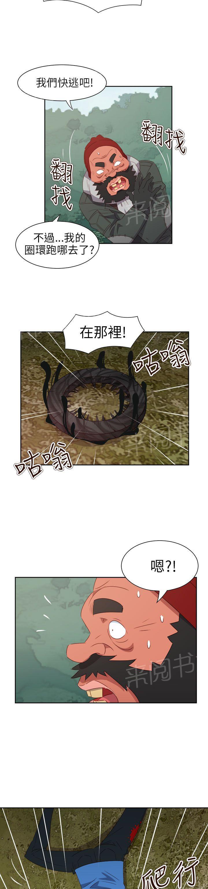 《超能力男子》第65话 第2页
