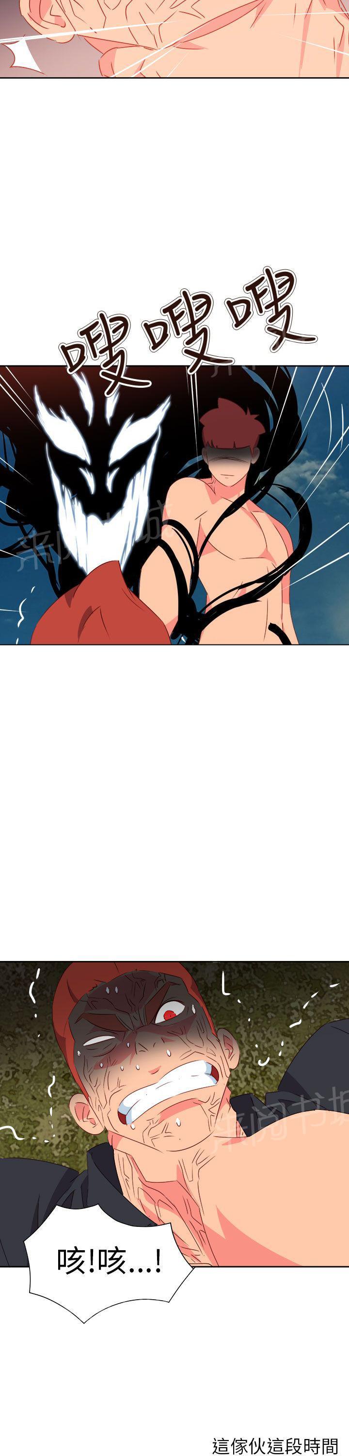 《超能力男子》第65话 第7页