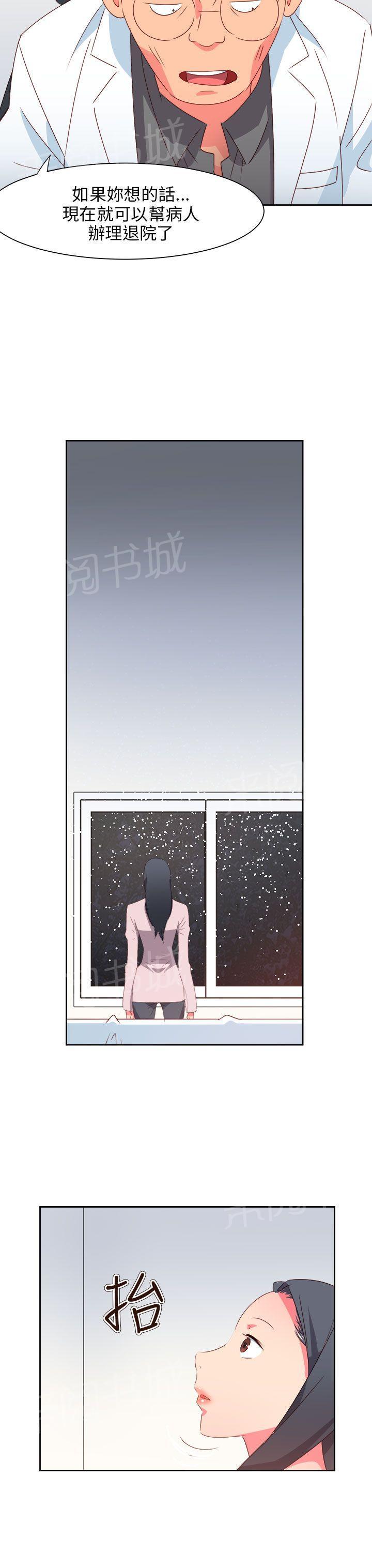 《超能力男子》第66话 第11页