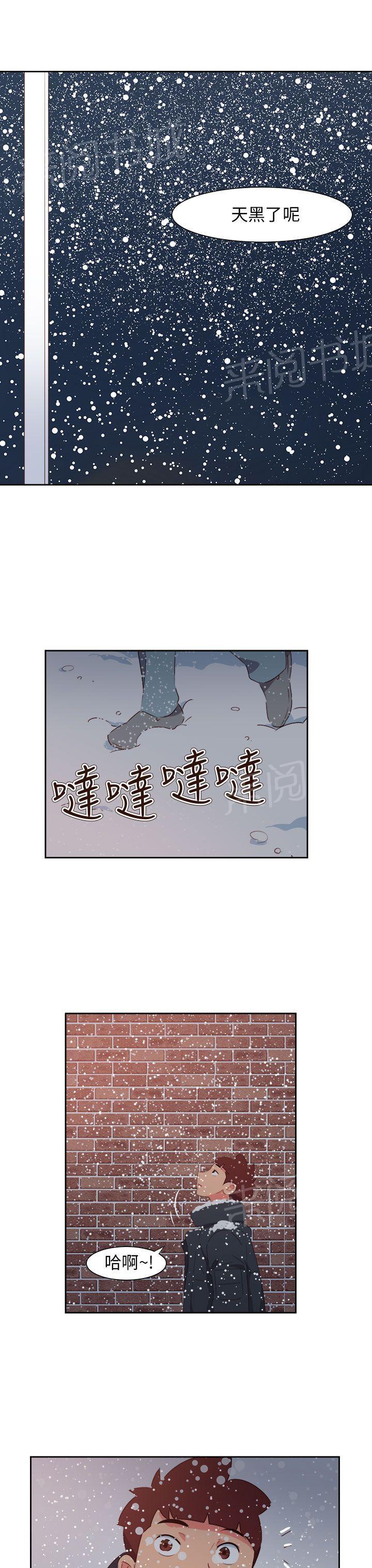 《超能力男子》第66话 第12页