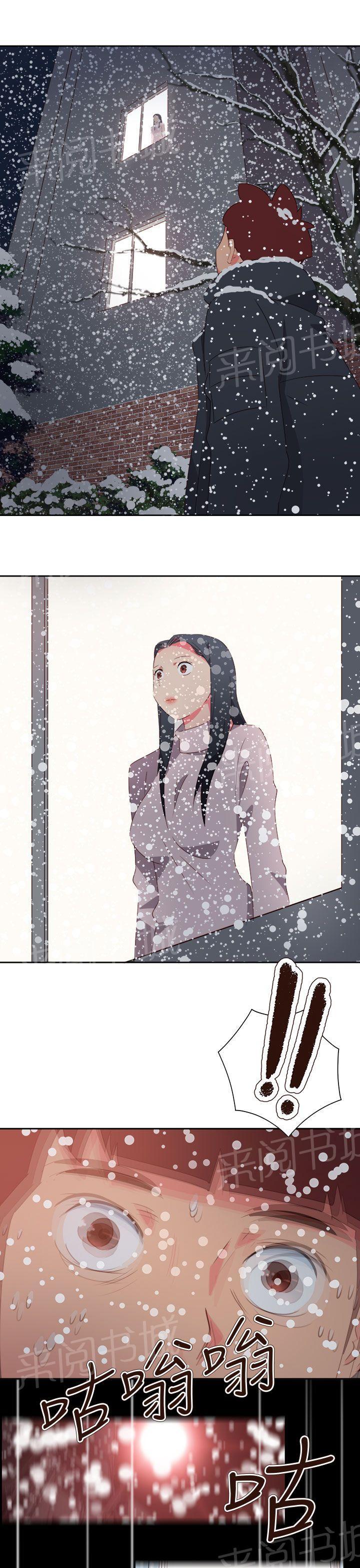 《超能力男子》第66话 第14页