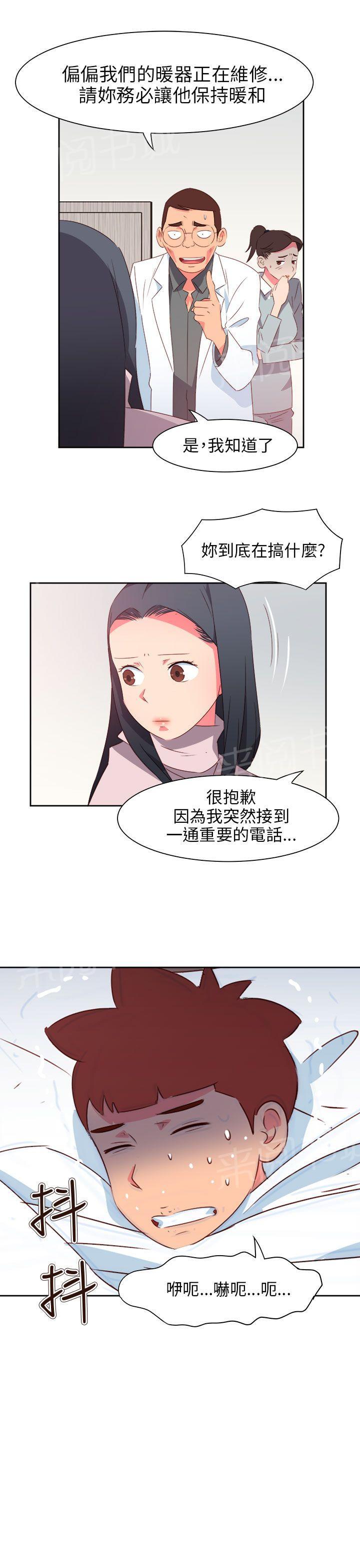 《超能力男子》第66话 第18页