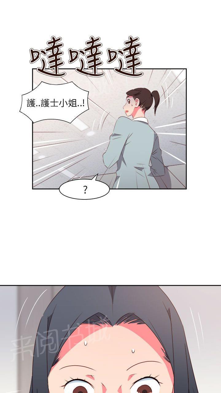 《超能力男子》第66话 第1页