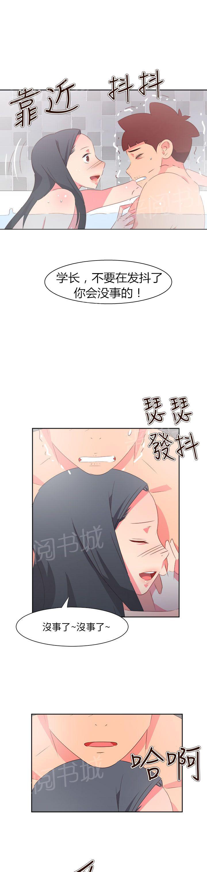 《超能力男子》第66话 第20页
