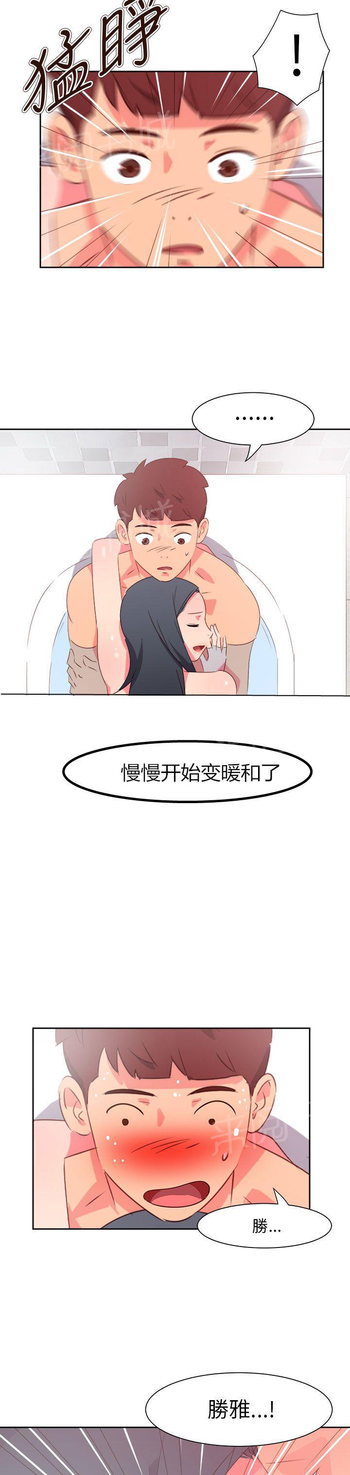 《超能力男子》第66话 第21页