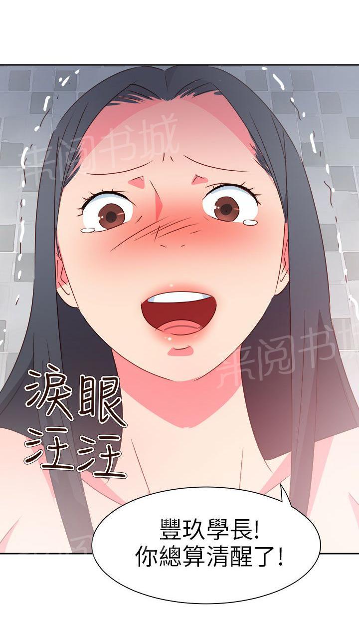 《超能力男子》第66话 第23页