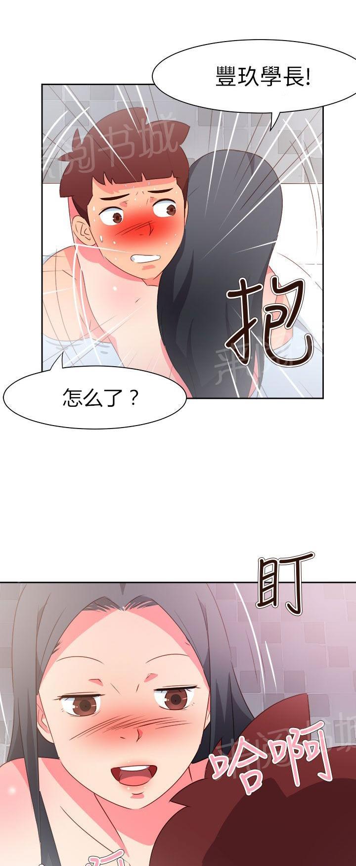 《超能力男子》第66话 第24页