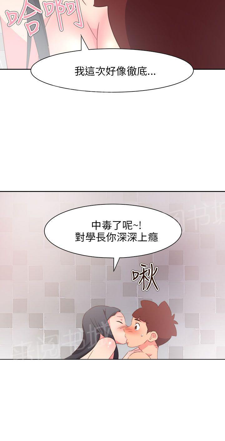 《超能力男子》第66话 第25页