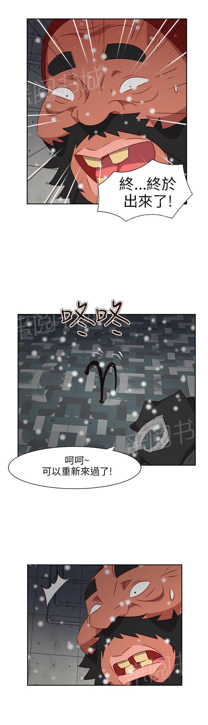 《超能力男子》第66话 第26页