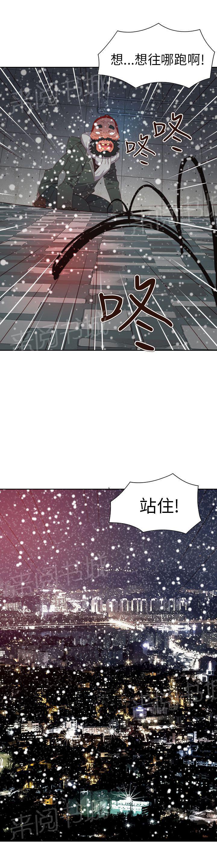 《超能力男子》第66话 第27页
