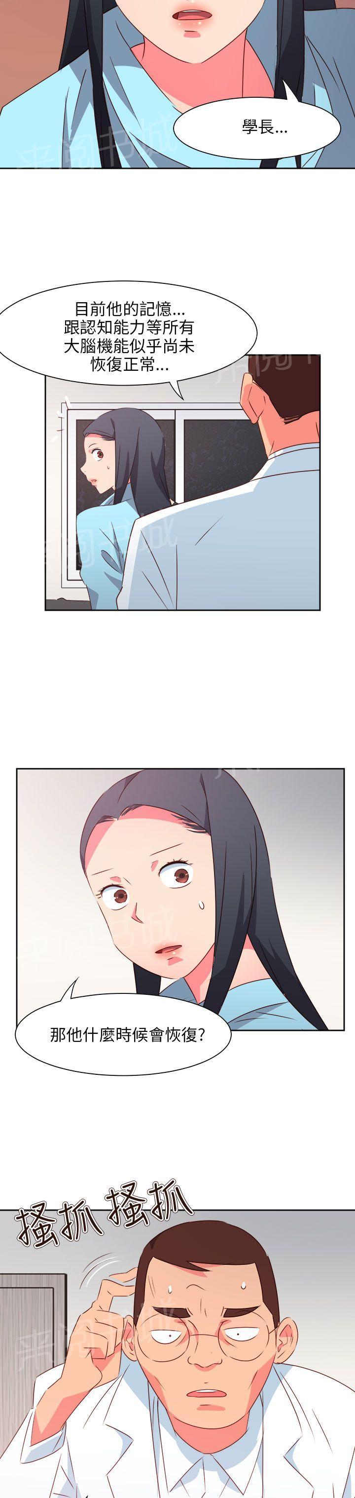 《超能力男子》第66话 第4页