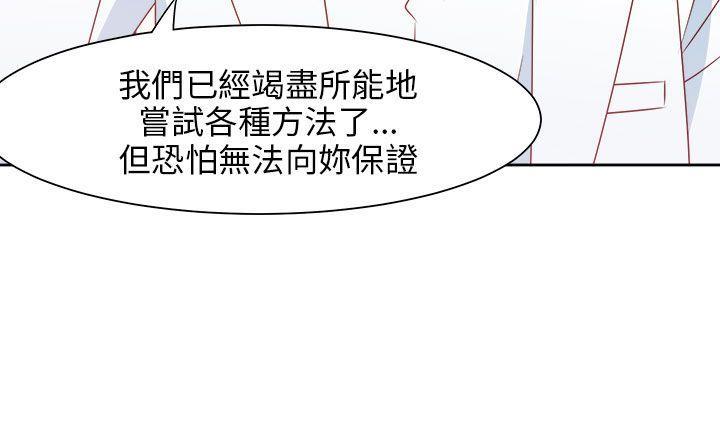 《超能力男子》第66话 第5页