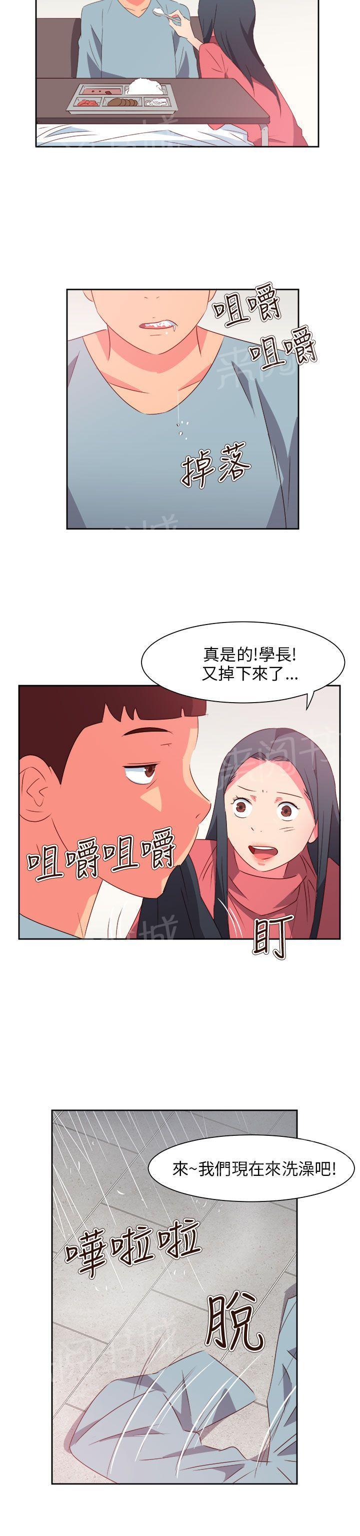 《超能力男子》第66话 第7页