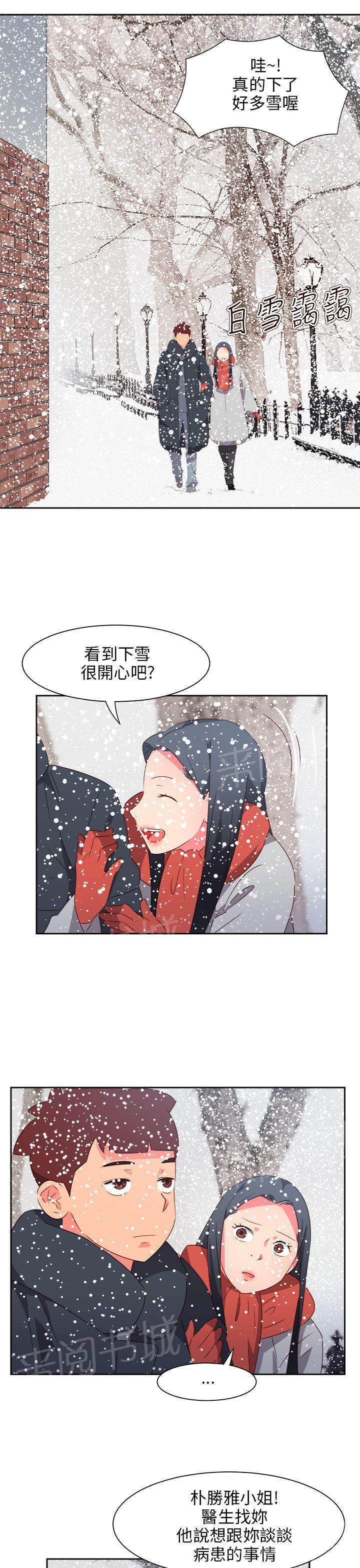 《超能力男子》第66话 第9页