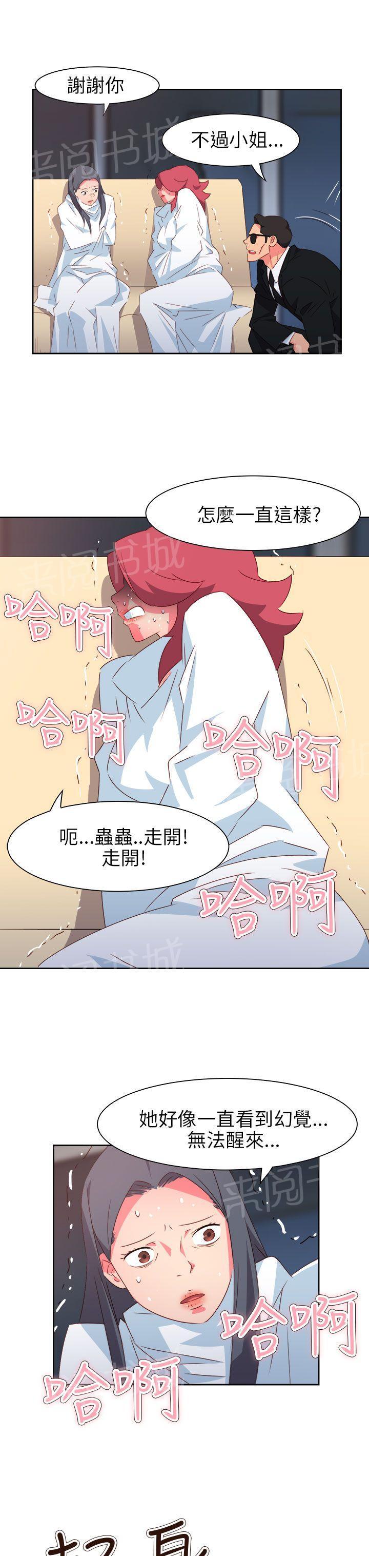 《超能力男子》第64话 第11页