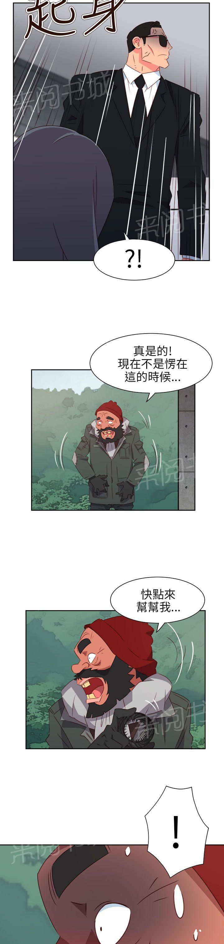 《超能力男子》第64话 第12页