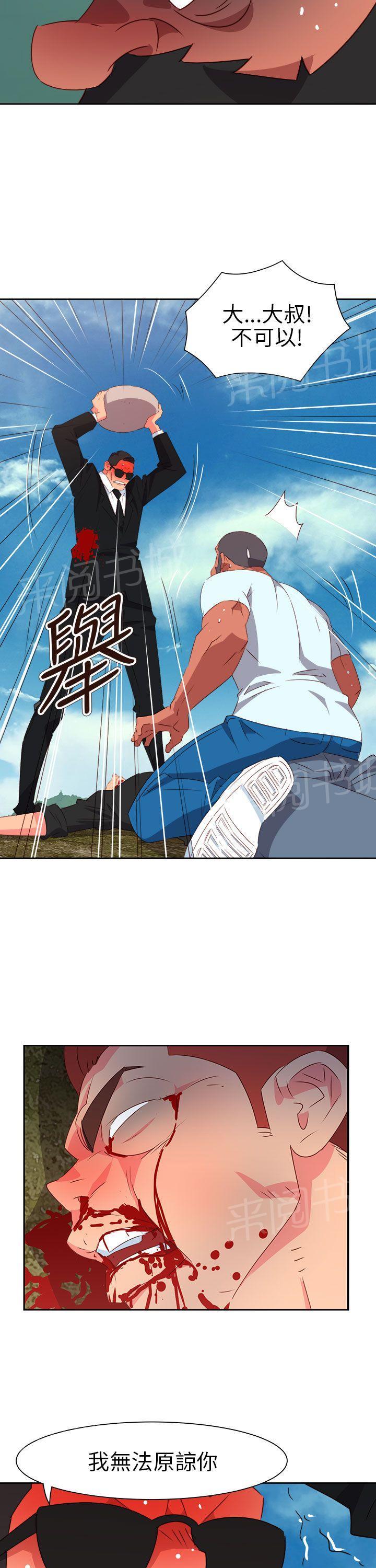 《超能力男子》第64话 第13页