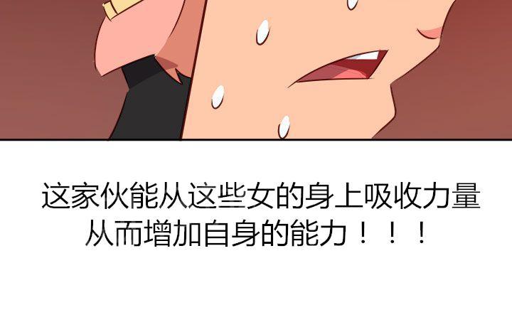 《超能力男子》第64话 第17页