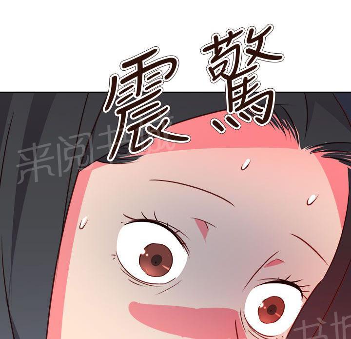 《超能力男子》第64话 第1页